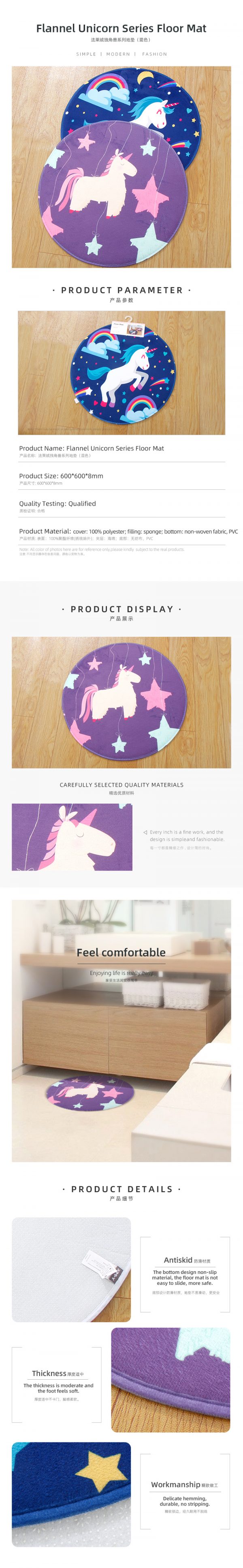 Flannel Unicorn Series Floor Mat - Image 2
