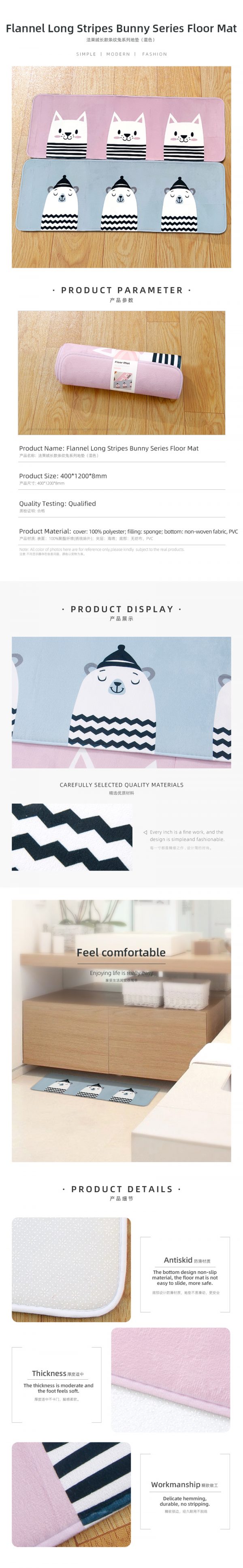 Flannel Long Stripes Bunny Series Floor Mat - Image 2