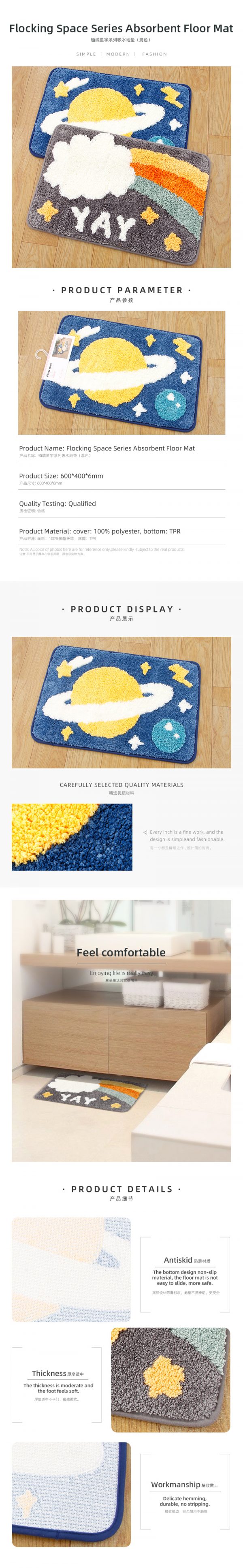 Flocking Space Series Absorbent Floor Mat - Image 2