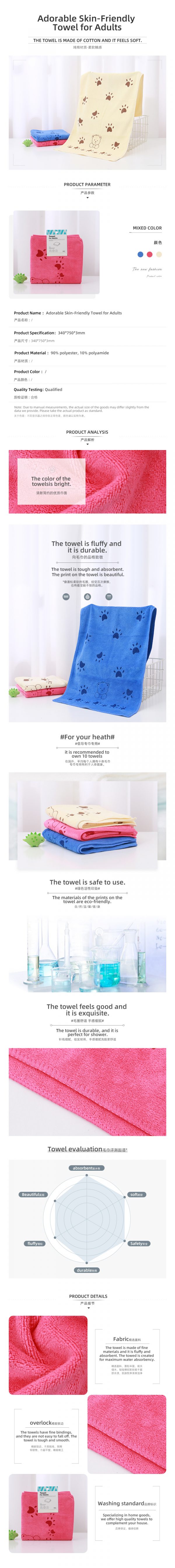 Adorable Skin-Friendly Towel for Adults - Image 2